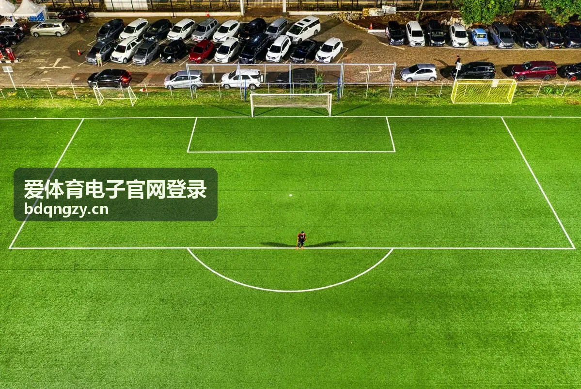爱体育电子官网登录赛事日程速览